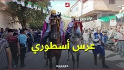 "She's no orphan today... Today she is a daughter of all of Algeria".. Sherazade in a legendary w...