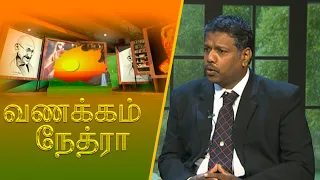 Vanakkam Nethra | வணக்கம் நேத்ரா | 22 September 2026 | Nethra TV | Sri Lanka Tamil Morning Programme