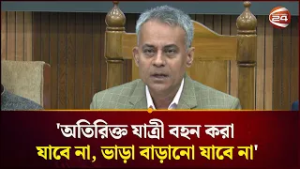 নৌ যাত্রা যেকোনো সময়ের চেয়ে এবার ভালো হবে প্রত্যাশা করছি: শেখ রবিউল আলম | Channel 24
