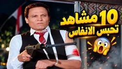 للقلوب القوية بس! 😱 أقوى 10 مطاردات ومشاهد أكشن هتحبس أنفاسك! 🔥