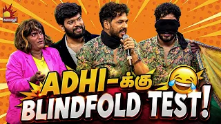 ADHI-க்கு BLINDFOLD TEST! 😂| Hiphop Adhi, Iswarya Menon | Naan Sirithal Throwback | Kalaignar TV
