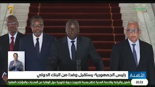 The President of the Republic receives a World Bank delegation