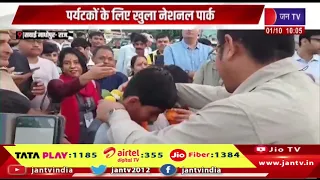 Sawai Madhopur (Raj.)-  पर्यटकों के लिए खुला नेशनल पार्क, रणथंभौर में नये पर्यटन सत्र का आगाज