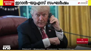 ഉറപ്പുകൾ പാലിക്കാതെ അമേരിക്കയുമായി ചർച്ചക്കില്ല; മധ്യസ്ഥ നീക്കങ്ങൾക്ക് തിരിച്ചടി