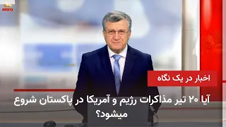 Iran and World News at a Glance