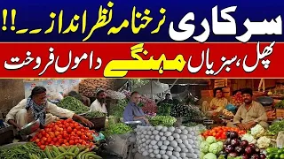 Today's Rate List | Inflation - Price Hike | Must Watch | City42