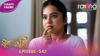 Surujmukhi - সুৰুযমূখী | Promo | 29th June 2026 | Ep No 542