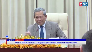 [VIDEO] PM Hun Manet Briefs ISC-2 Delegation on Cambodia-Thailand Border Situation