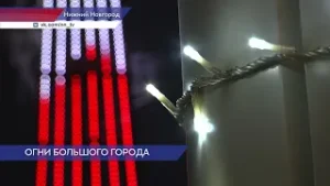 Огни большого города