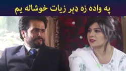 په واده زه ډېر زیات خوشاله یم  || Pashtodrama || Shak || AVTkhyber