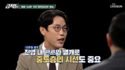 Provocative Short-Form Politics Inviting Criticism from the People Power Party's Immoral Trio of ...
