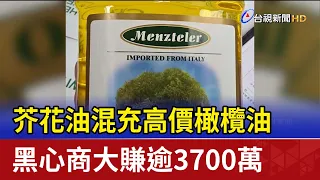 Canola Oil Passed Off as Premium Olive Oil: Fraudulent Business Profits Over $37 Million