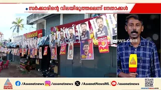 38 തദ്ദേശ വാർഡുകളിലേക്ക് നടന്ന ഉപതെരഞ്ഞെടുപ്പ്; വിഡി സതീശൻ സർക്കാരിന്റെ വിലയിരുത്തലാകുമോ?