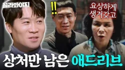 ＂얼굴 갖고 그러는 거 제일 싫어＂ 진선규가 상처 고백한(?) ＜극한직업＞ 애드리브 정체ㅋㅋㅋ｜방구석1열｜JTBC 200202 방송 외