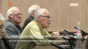 Спикер Залевская встретилась с первыми депутатами