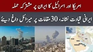 Mashriq Special | Iran VS Israel | Part 01 | 28th-Feb-2026 | Mashriq TV