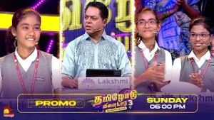 Tamilodu Vilayadu ?‍??‍?S3 | Epi 19 | Promo 1 | James Vasanthan | Student Game Show✨On Kalaignar TV