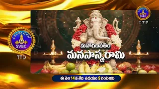 Promo || Mahaganapathi Manasasmarami || 14th September at 9Am || SVBC TTD