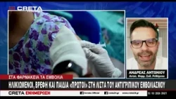 Ηλικιωμένοι, βρέφη και παιδιά "πρώτοι" στη λίστα του αντιγριπικού εμβολιασμού