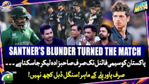 Santner’s blunder turned the match! - Sahibzada Farhan is the only hope - Haarna Mana Hai - Geo News