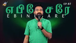 Aaradhipom Naam Aaradhipom / ஆராதிப்போம் நாம் ஆராதிப்போம் 🙌 | Angel Seraphs ✨| Episode 97
