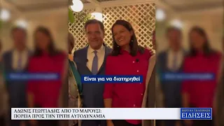 ΚΕΝΤΡΙΚΟ ΔΕΛΤΙΟ ΕΙΔΗΣΕΨΝ - 29/09/26