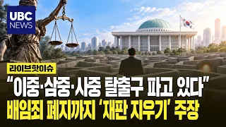 "Digging double, triple, and quadruple escape routes": Claims of ‘erasing trials’ even through ab...