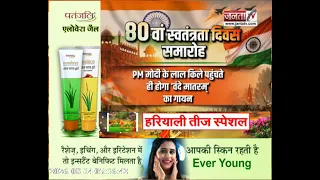Independence Day 2026: लाल किले पर PM मोदी रचेंगे नया रिकॉर्ड, 13वीं बार फहराएंगे तिरंगा