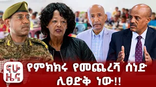 በድንበር ከተማዋ የተቀሰቀሰው ተቃውሞ!!
