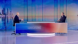 Nharkom Said September 29,2026 - المواضيع القانونية والدستورية والوطنية