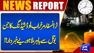 Exclusive: Transformer Destroyed as Severe Load Shedding Hits Lahore | Public Angry | Dunya News