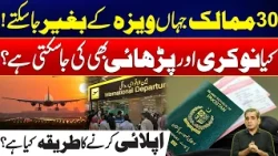 30 Countries Pakistanis Can Visit Without a Visa - Jobs & Study Options Revealed - Exclusive Report