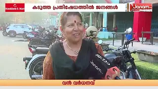 "കിടന്ന് ഉറങ്ങാൻ സാധിക്കാത്ത സാഹചര്യം, ചൂടിൻ്റെ കൂടെ പവർ കട്ട് ദ്രോഹമാണ്" | POWER CUT