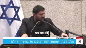 Председатель пленума Саймон Дэвидсон предупредил заместителя министра Коэна: «Это очень опасно, в...