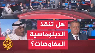 بعد زخم الأمم المتحدة.. هل ما زالت التسوية ممكنة بين طهران وواشنطن؟ - نقاش الساعة