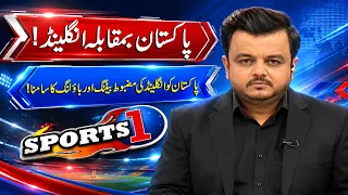 Pakistan vs England: Pakistan Faces England’s Strong Batting & Bowling Challenge | NEWS ONE