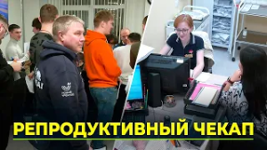 Впервые на Ямале провели ночной репродуктивный чекап