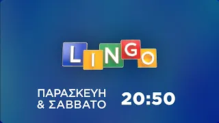 LINGO | trailer