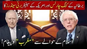 "They lied to us about Islam, find Truth" | Burney Sanders and King Charles message for the "West"!