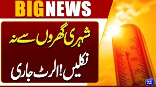 No Rain Expected in Lahore for the Next 24 Hours | Weather Update | Breaking News | Dunya News