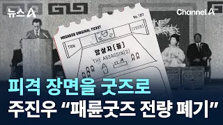 ‘Assassin(ies)’ Shooting Scene Used as Merchandise… Joo Jin-woo: “Dispose of All ‘Immoral’ Mercha...
