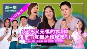 Tasha Low and Kym Ng reveal what they love most about Tyler Ten 刘怡伶与鍾琴大谈她们最欣赏邓伟德的地方 #justswipelah