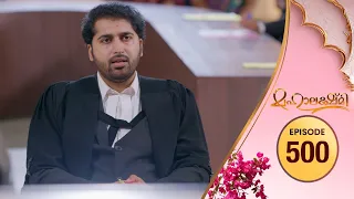 Mahalakshmi | Flowers TV | EP 500