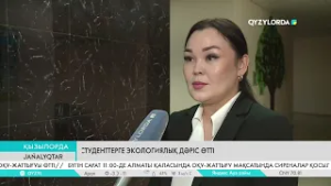 Студенттерге экологиялық дәріс өтті