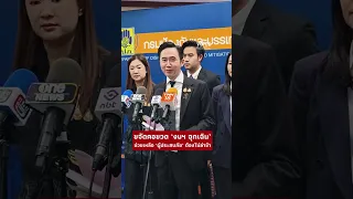 ยศชนัน ย้ำช่วยผู้ประสบภัยต้องไม่ล่าช้า เตรียมนวัตกรรม ป้องกัน แก้ไข และเยียวยาเหตุน้ำท่วมน้ำแล้ง