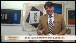 Μύθος & Αλήθεια 30/09/2026