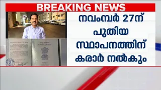 ഇന്ത്യൻ പാസ്പോർട്ട് -വിസാ സേവന കേന്ദ്രങ്ങൾ തുടങ്ങാൻ പുതിയ ടെൻഡർ ക്ഷണിച്ചു