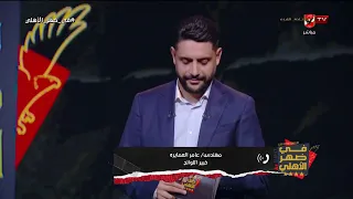 خبير اللوائح مهندس/عامر العمايره يشرح موقف الأهلي من الإعارات باللوائح والقوانين #في_ضهر_الأهلي