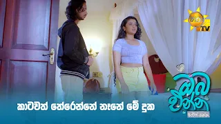 කාටවත් තේරෙන්නේ නෑනේ මේ දුක