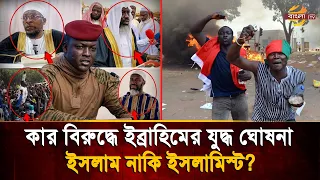 "If this is your Islam, then we will fight against it" - Why did Ibrahim Traoré say this?